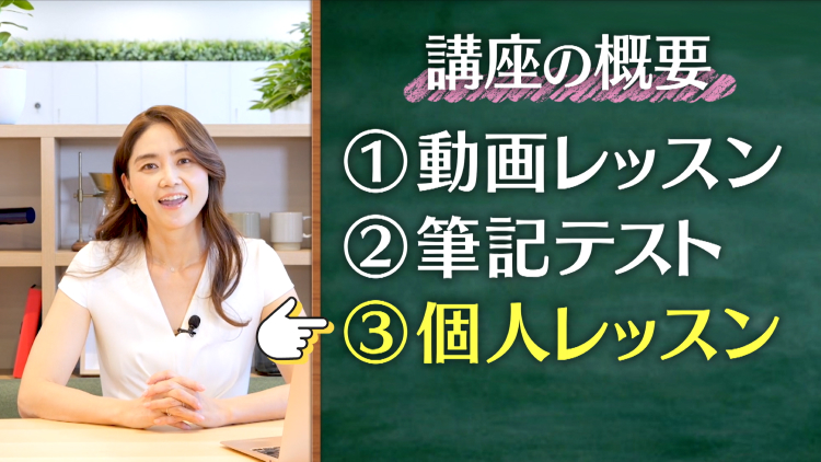 Part1 姿勢が良くなって叶う8つの願い