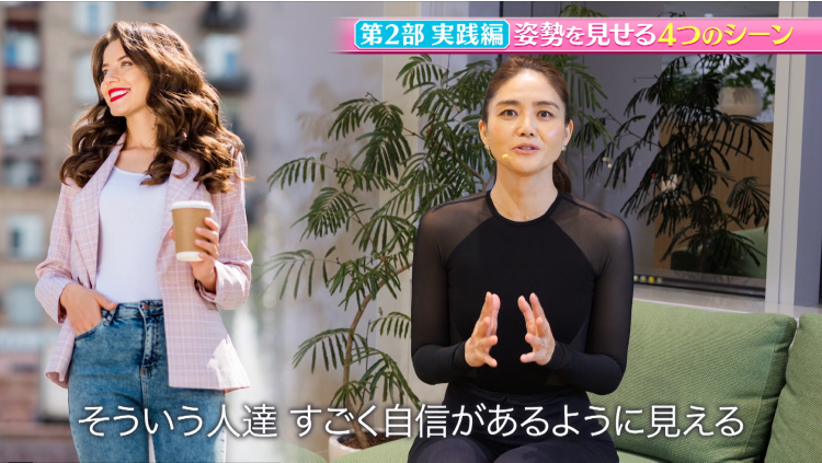 Part8 姿勢を見せる4つのシーン