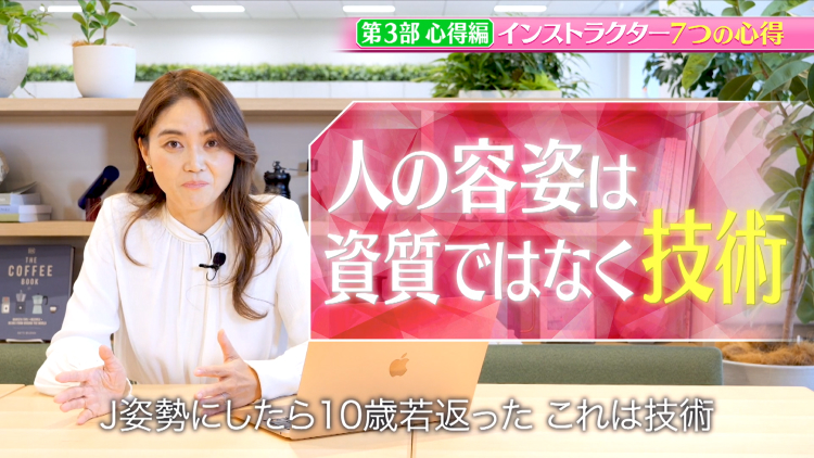 Part9 インストラクター7つの心得