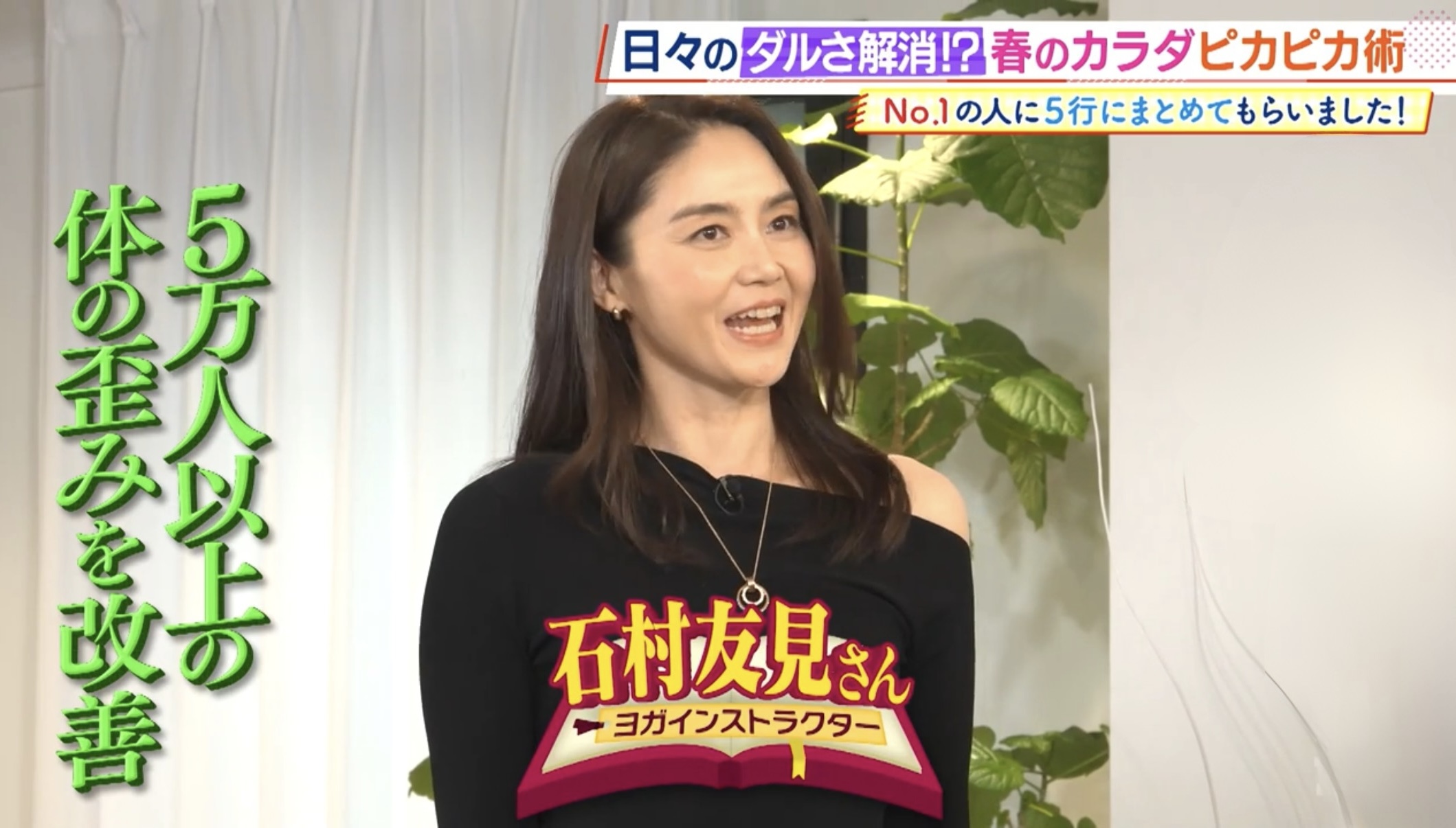 メディア出演 サタプラ