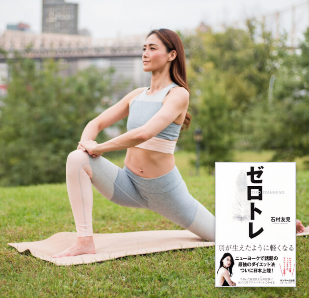 骨盤調整