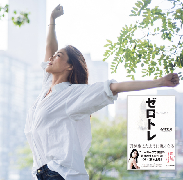 姿勢矯正